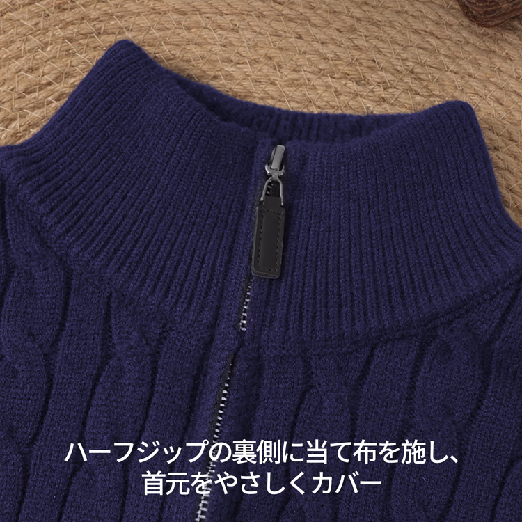 立体感のあるローゲージケーブル編み ハーフジップハイネックニット すっきり着られる 洗濯機洗い可 チクチクしにくい 毛玉ができにくい
