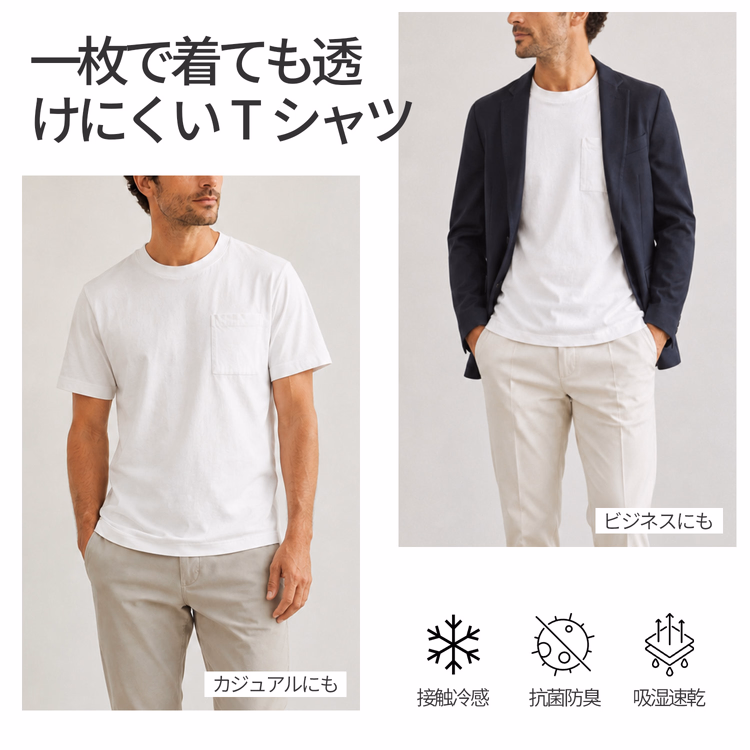 液アン加工 　高いストレッチ性 　着回しやすく実用的