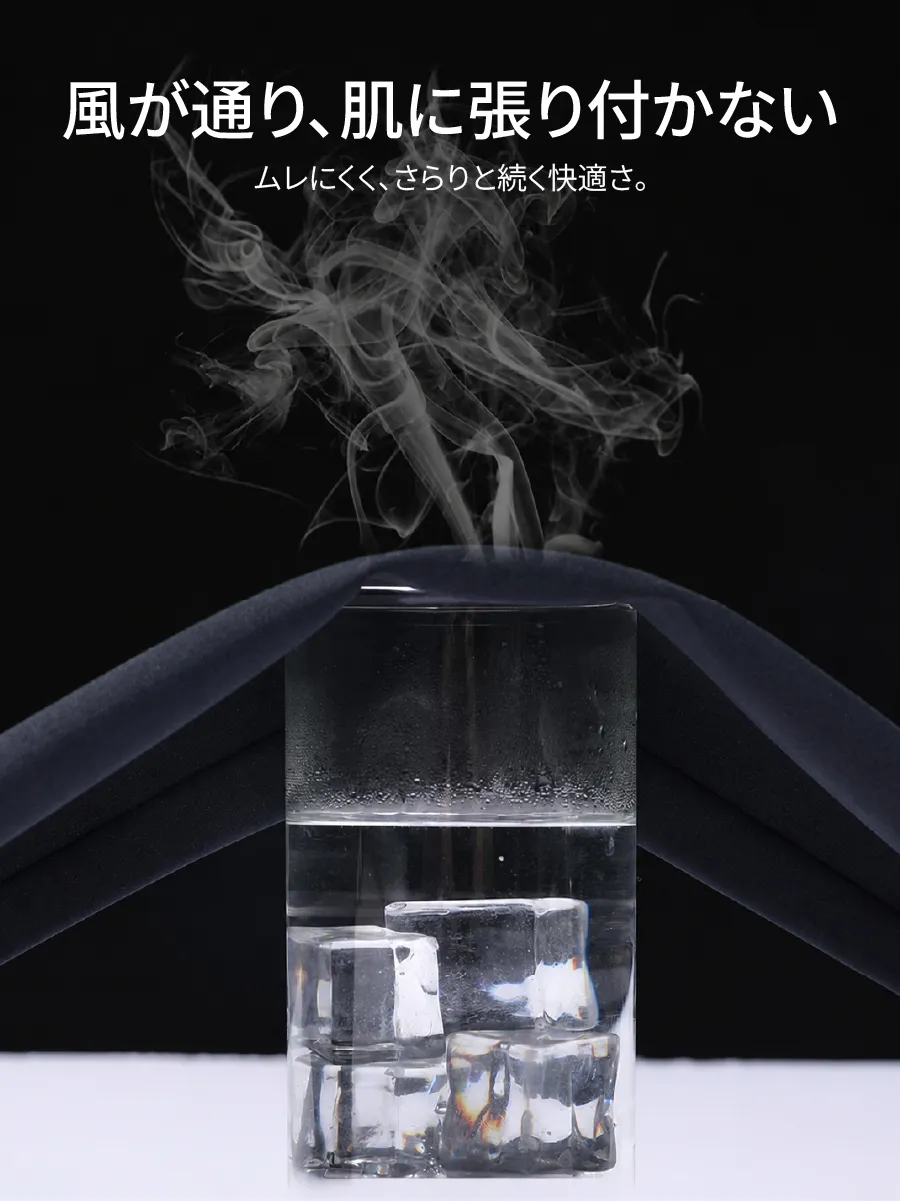 【接触冷感】汗ばむ季節でも、肌にまとわりつかず快適に。