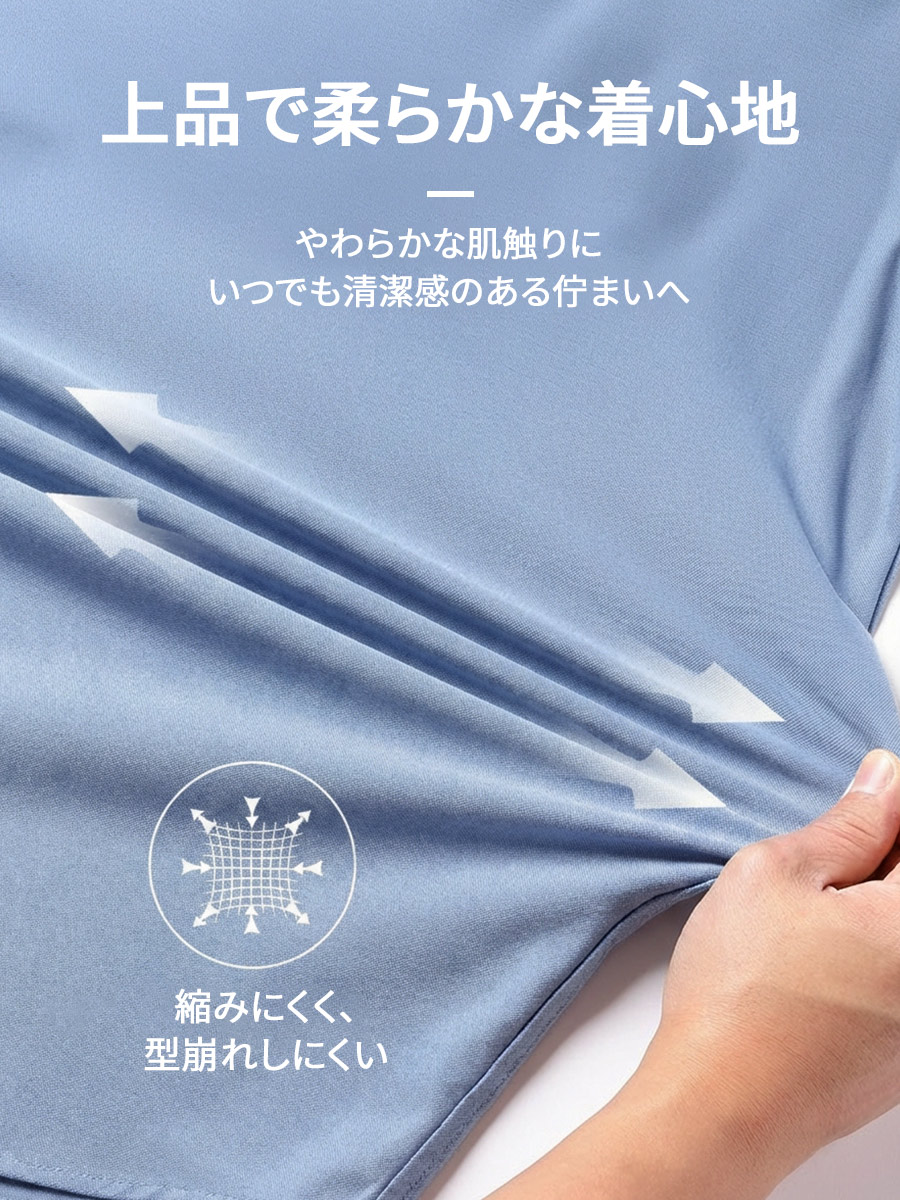 【バイオウォッシュ加工】縮みにくく、型崩れしにくい。やわらかな着心地を。