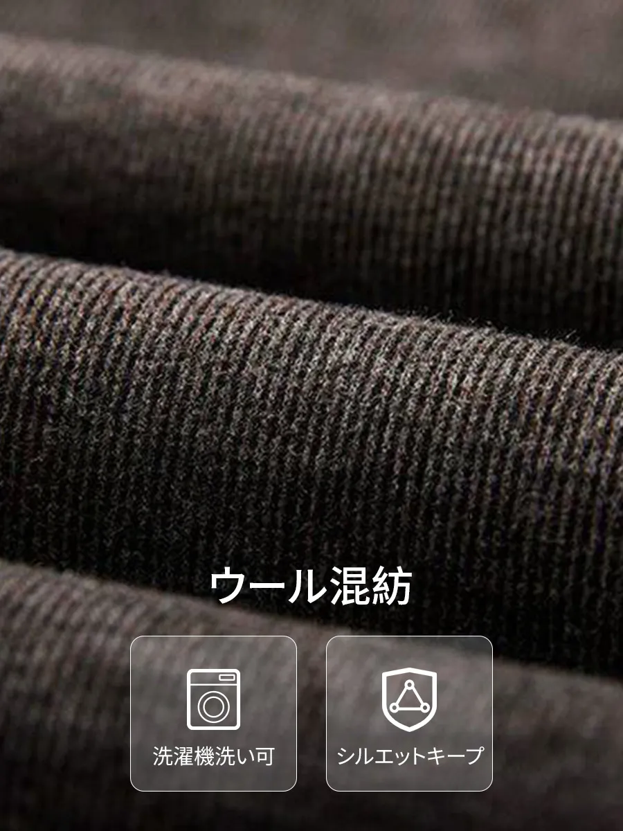 ウールのあたたかみと、防シワ性を両立。忙しい朝にも選びたくなる、機能美を備えた一本。