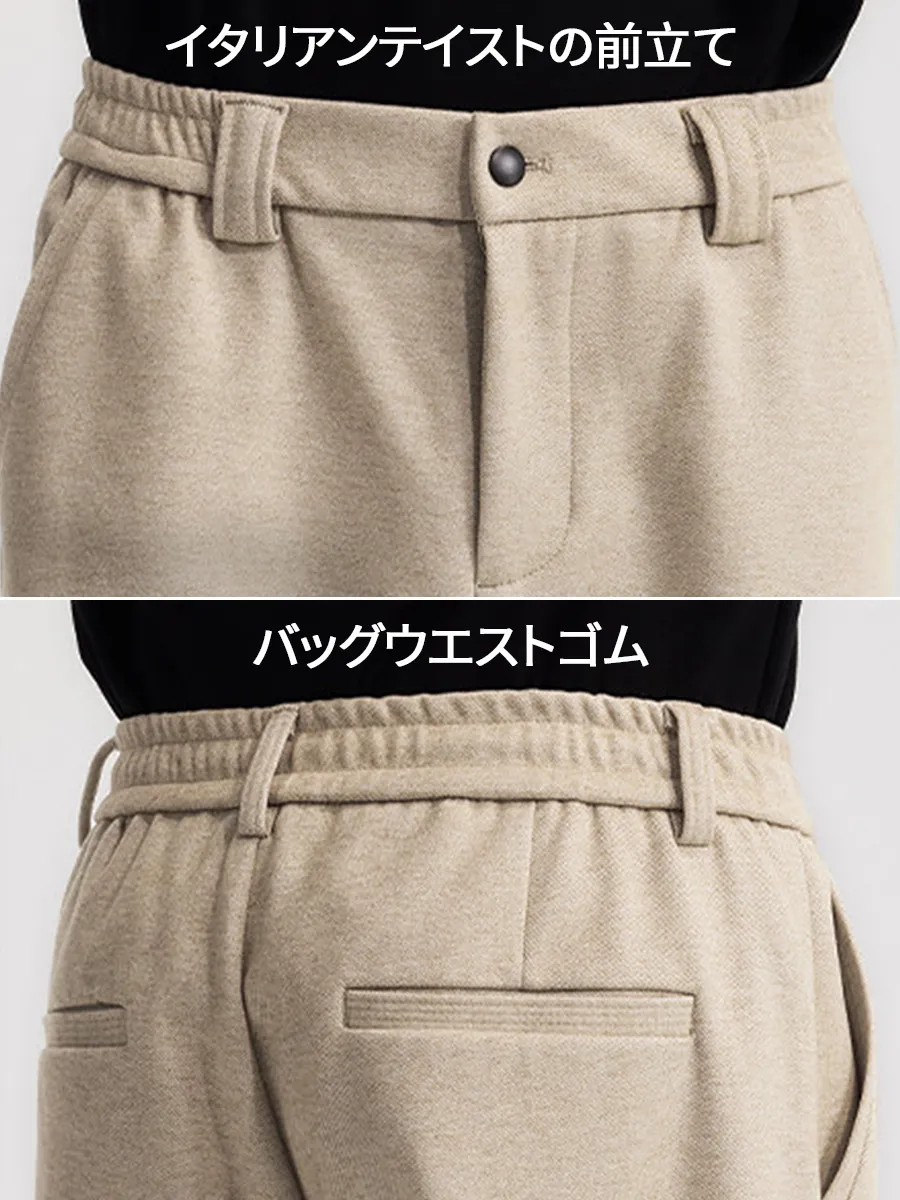 見た目はスラックス、履き心地はイージーパンツ。ベルトループ付きの総ゴム仕様