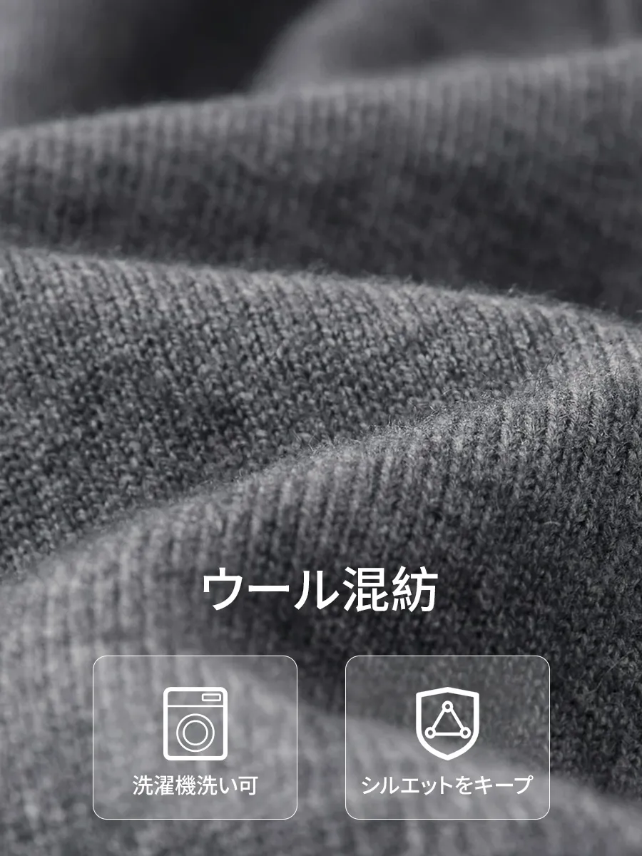 ウール混ならではの上品な風合い、シワになりにくい仕様。