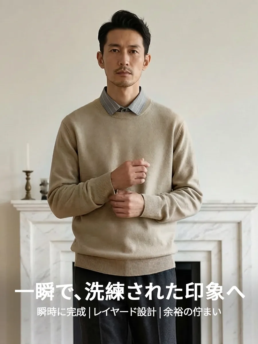 1秒ですっきりとした印象に。計算されたバランスで、コーデに悩まず、瞬時に大人のスタイリングに。