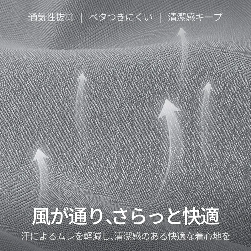 通気性抜群　接触冷感　撥水・防油・防汚・UVカット　イージーケアカジュアルパンツ