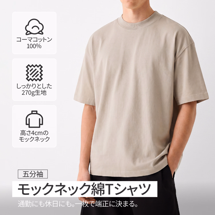 汗をかいても肌にまとわりつきにくい  270gヘビーウェイトコットンTシャツ  ゆったりシルエット  ドロップショルダー  五分袖