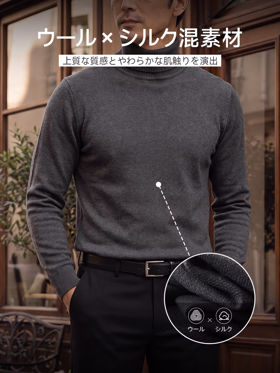 ウール×シルク混素材、上質な質感とやわらかな肌触りを演出。