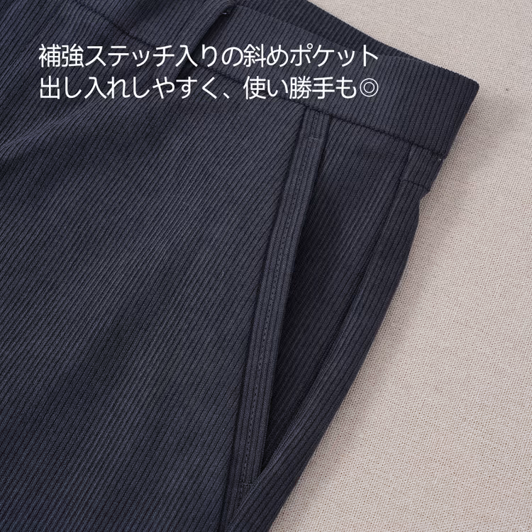 【大人スタイル】微ストレッチコーデュロイ ハイウエストテーパードパンツ 隠しゴムウエスト 防寒・シワになりにくい 洗濯機洗い可 アイロン不要