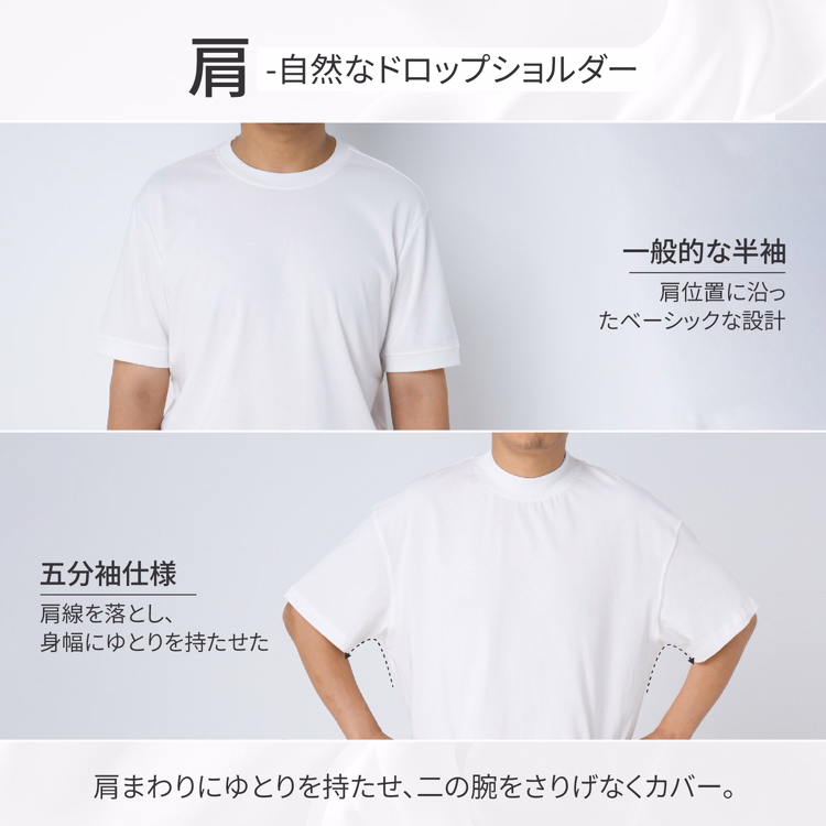 汗をかいても肌にまとわりつきにくい  270gヘビーウェイトコットンTシャツ  ゆったりシルエット  ドロップショルダー  五分袖