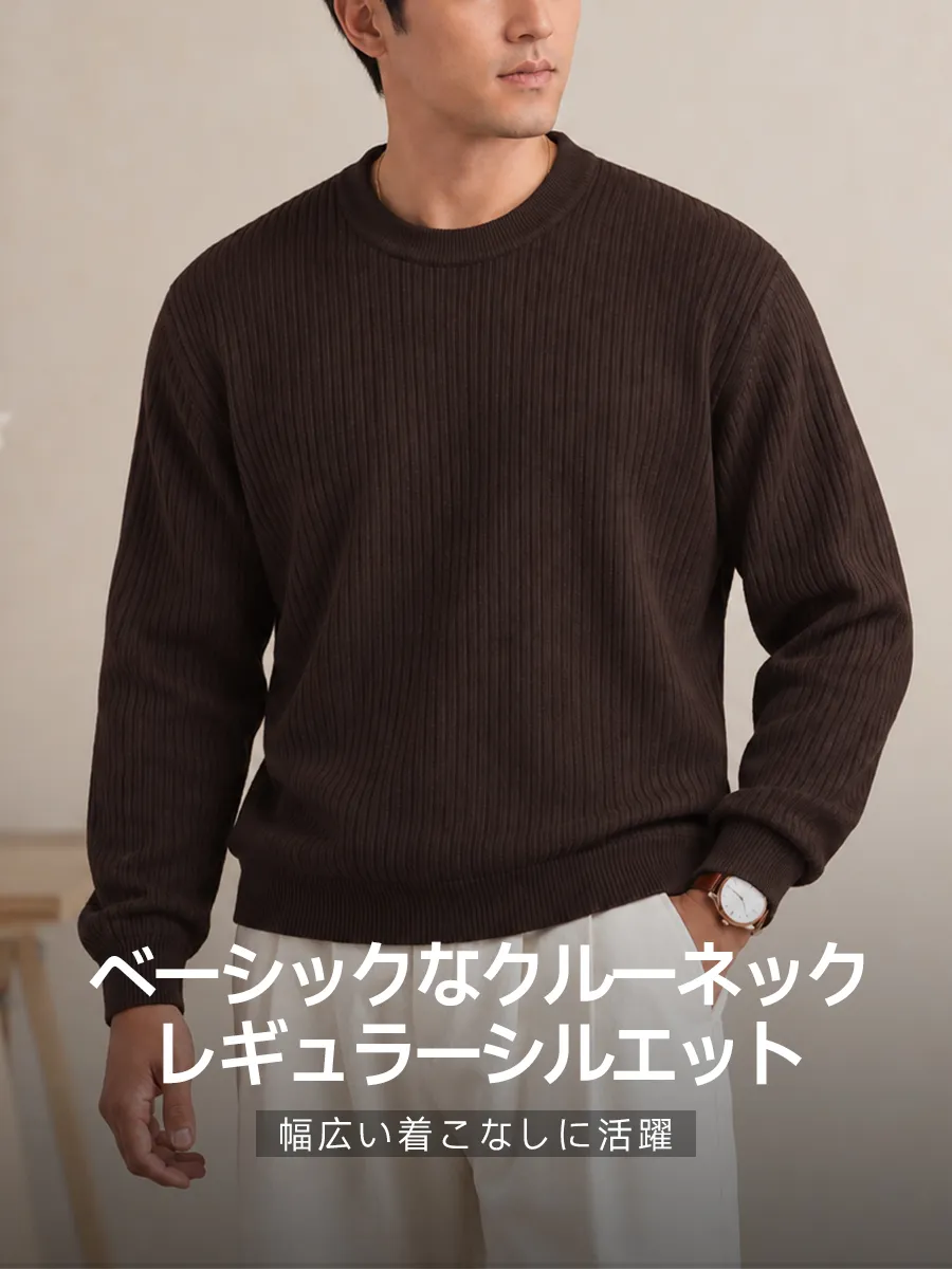 ベーシックなクルーネックとレギュラーシルエットで、幅広い着こなしに活躍。