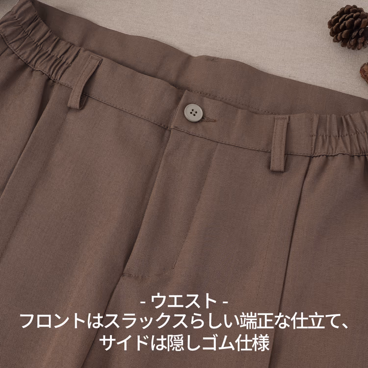 【大人の清潔感】ゆったりテーパードパンツ 落ち感のあるシルエット センタープレスできちんと見え 洗濯機で洗えてアイロン不要