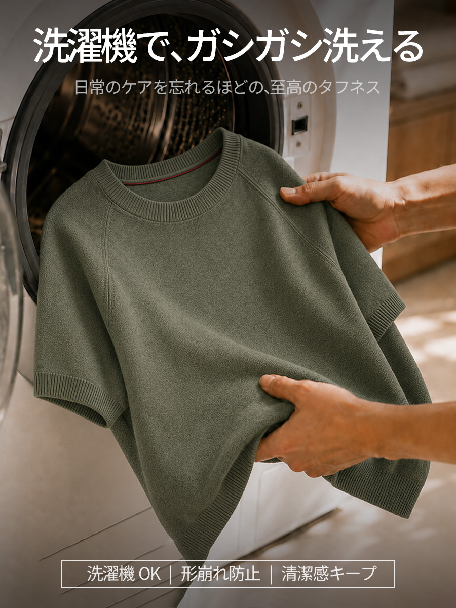 【型崩れしにくい】洗濯ネットに入れて、そのまま洗濯機洗いOK。洗っても縮みや型崩れが起きにくい