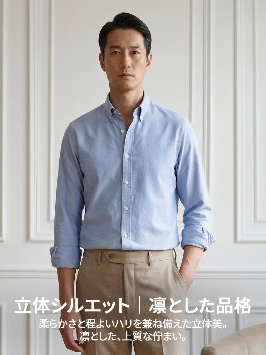 【立体シルエット】起毛のやわらかさとオックスフォード生地の程よいハリが、端正な印象を演出。