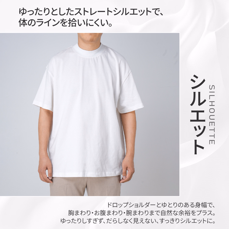 汗をかいても肌にまとわりつきにくい  270gヘビーウェイトコットンTシャツ  ゆったりシルエット  ドロップショルダー  五分袖