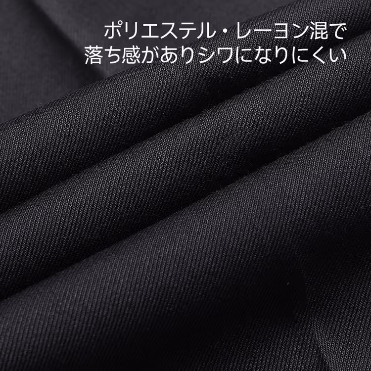 メンズツイルストレートスラックス スリム微テーパードカット 脚長に見える ポリエステル・レーヨン混 きれいな落ち感 シワになりにくい