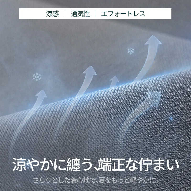 接触冷感・速乾　高伸縮で快適なはき心地　ノーアイロンでお手入れ簡単　九分丈ストレートパンツ