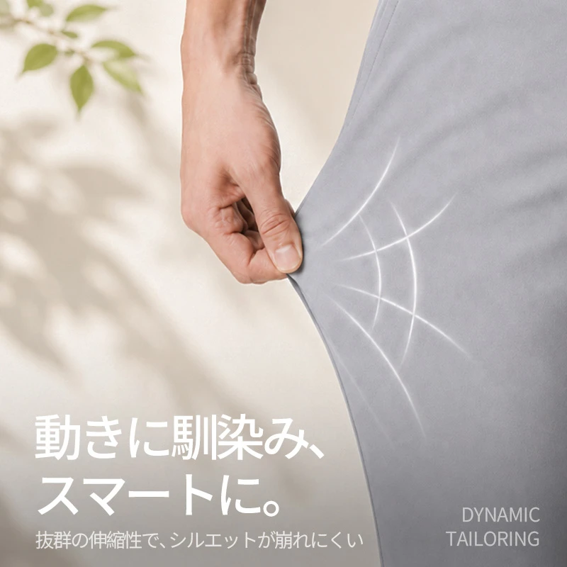 高伸縮接触冷感　長時間座っても膝が出にくいストレートパンツ