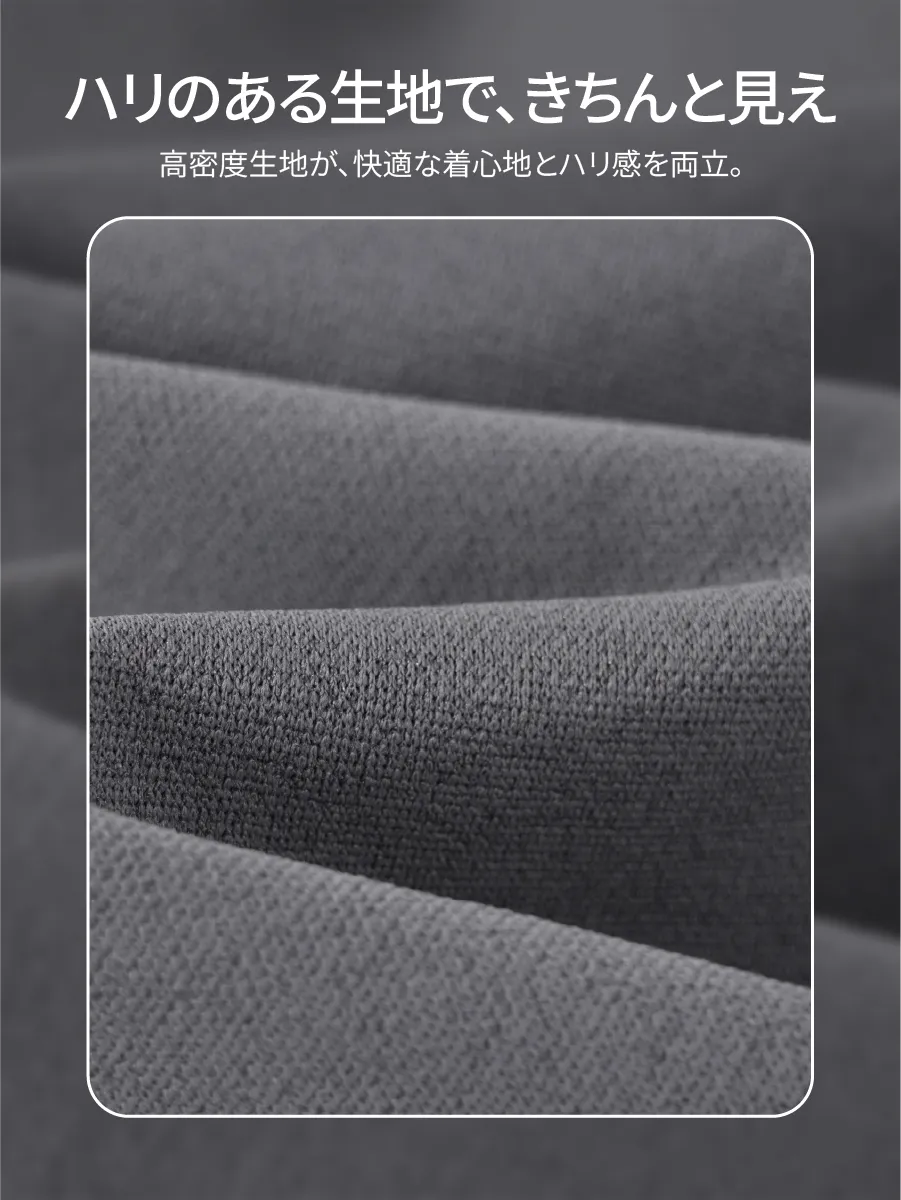 高密度素材で、快適な着心地とハリ感を両立。1枚で着ても透けにくい。