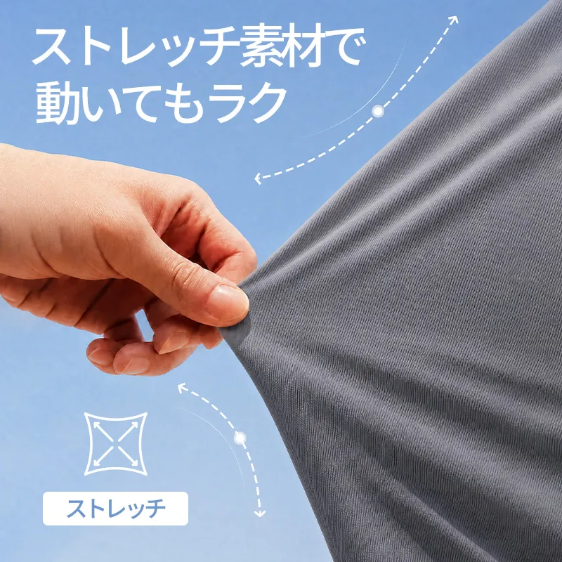 抜群のストレッチ性　ひんやり速乾機能ビジネスカジュアルパンツ