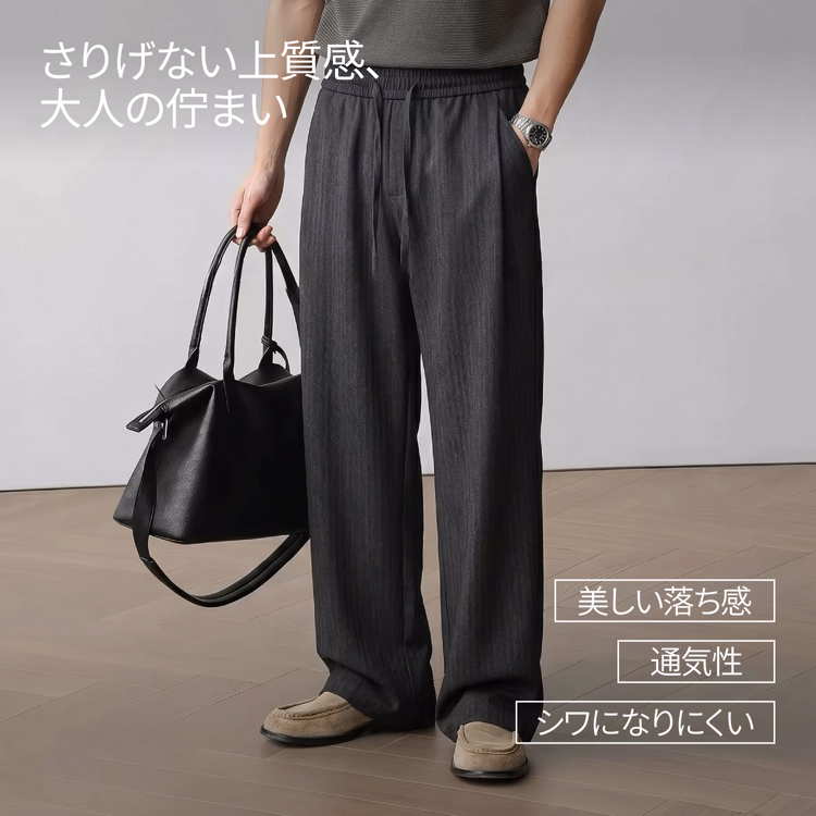 夏向け薄手　ヘリンボーン柄カジュアルなワイドシルエットパンツ 　長時間座ってもシワになりにくい　きれいな落ち感がある