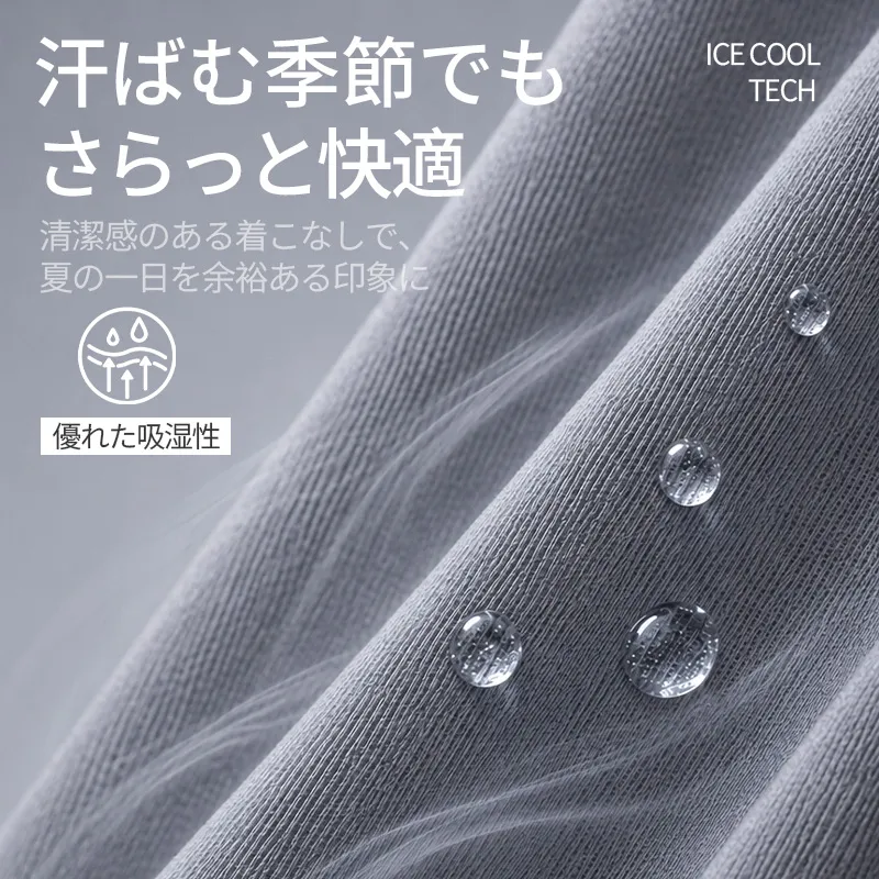 抜群のストレッチ性　ひんやり速乾機能ビジネスカジュアルパンツ