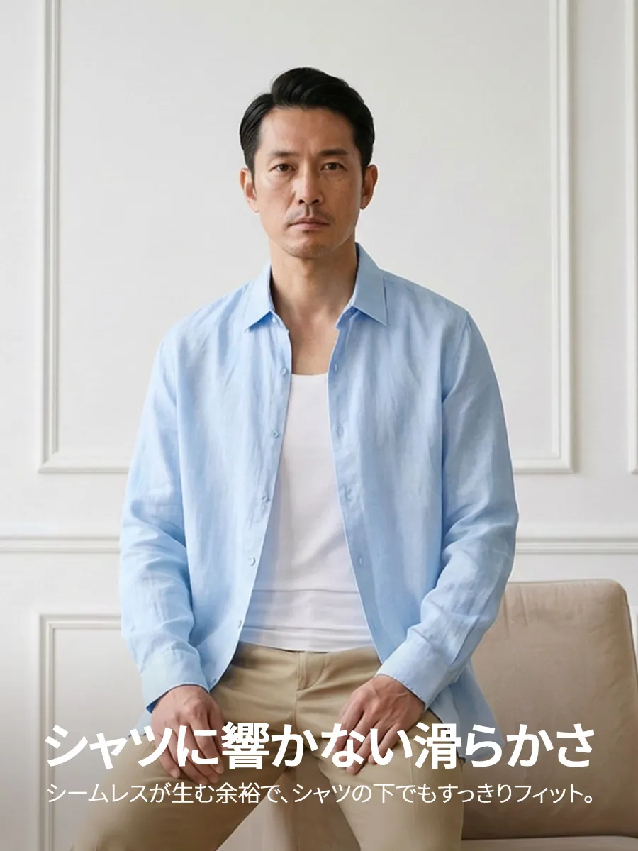 【ステルスインナー】縫い目がない一体成型デザインで、シャツの下でもラインが響かず、紳士の品格をさりげなく守る。