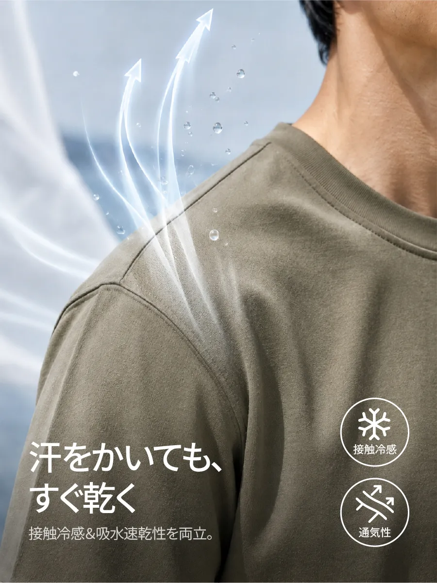 【接触冷感＆速乾機能】接触冷感で、汗をかいてもさらっと快適