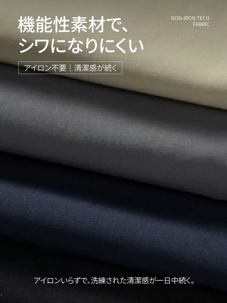 【シワになりにくい】お手入れ簡単で、洗濯後も速乾・アイロン不要。