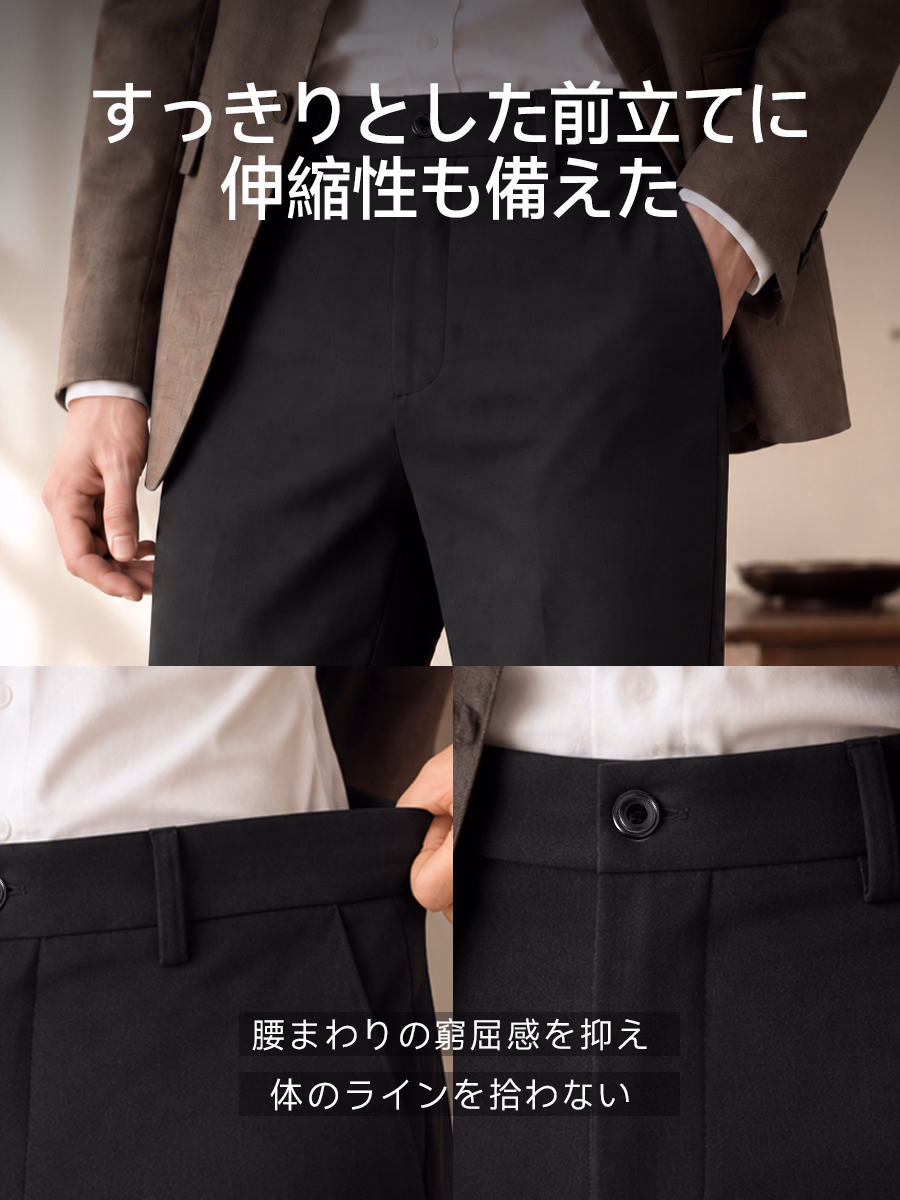 すっきりとした前立てと伸縮性で、腰まわりの窮屈感を抑え、体のラインを拾わない。