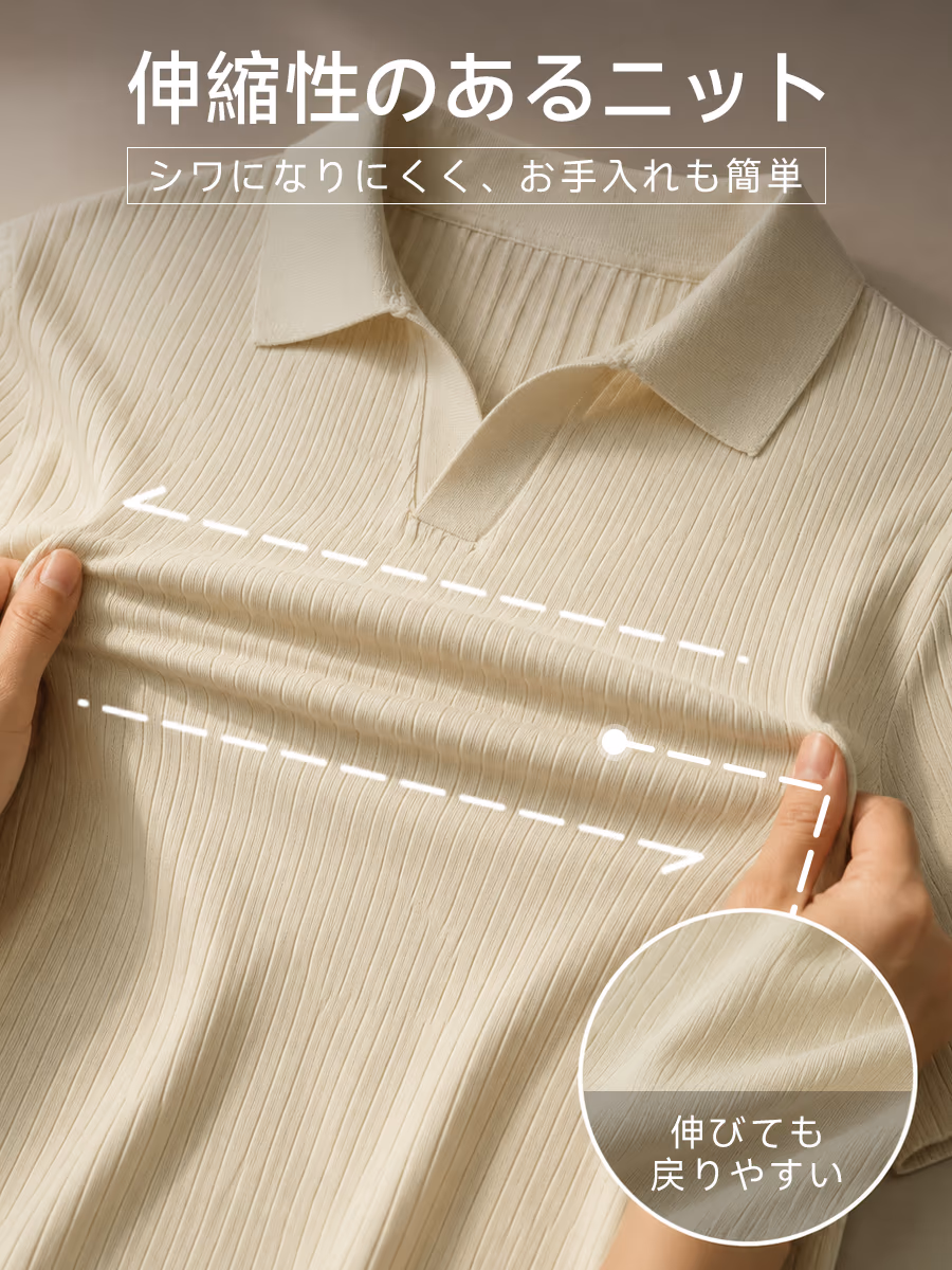 伸縮性のあるニット素材で動きやすく、シワになりにくくお手入れも簡単。