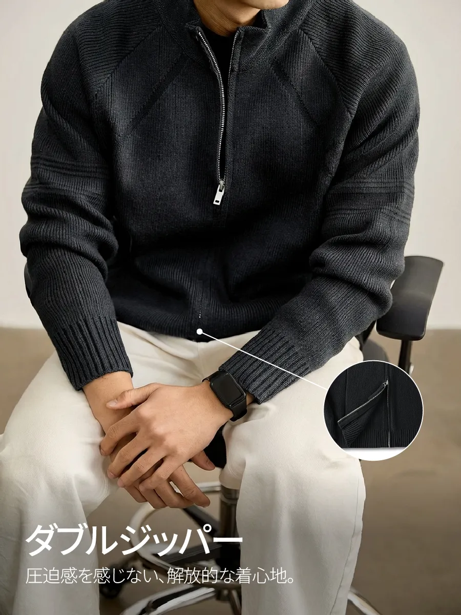 座ってもお腹まわりが窮屈にならない、ダブルジップ仕様のドライバーズニット