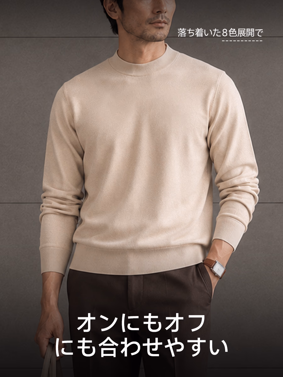 落ち着いた8色展開で、オンにもオフにも合わせやすい。