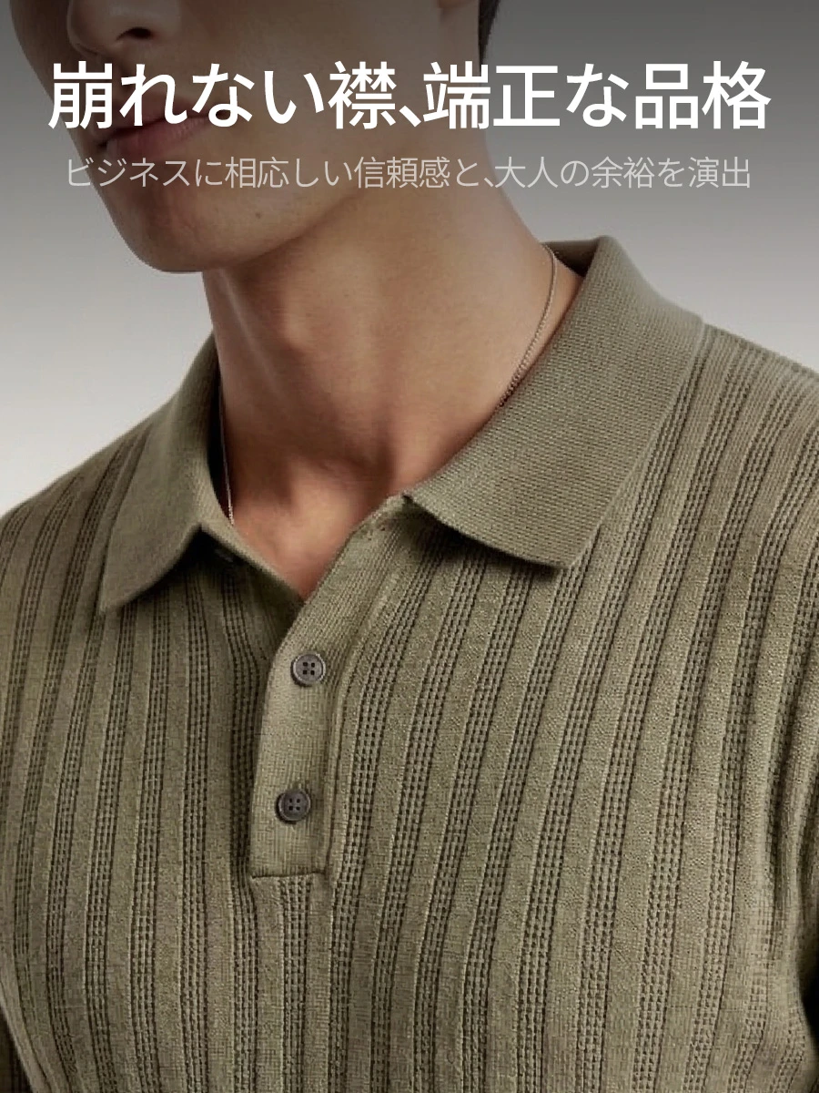 【ハリのある襟元】洗っても型崩れしにくく、端正な印象へ。