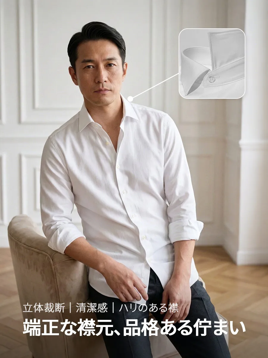 【立体シルエット】襟元から自信を演出。精密な3Dカッティングで、だらしなく見えないシャープなシルエットを。