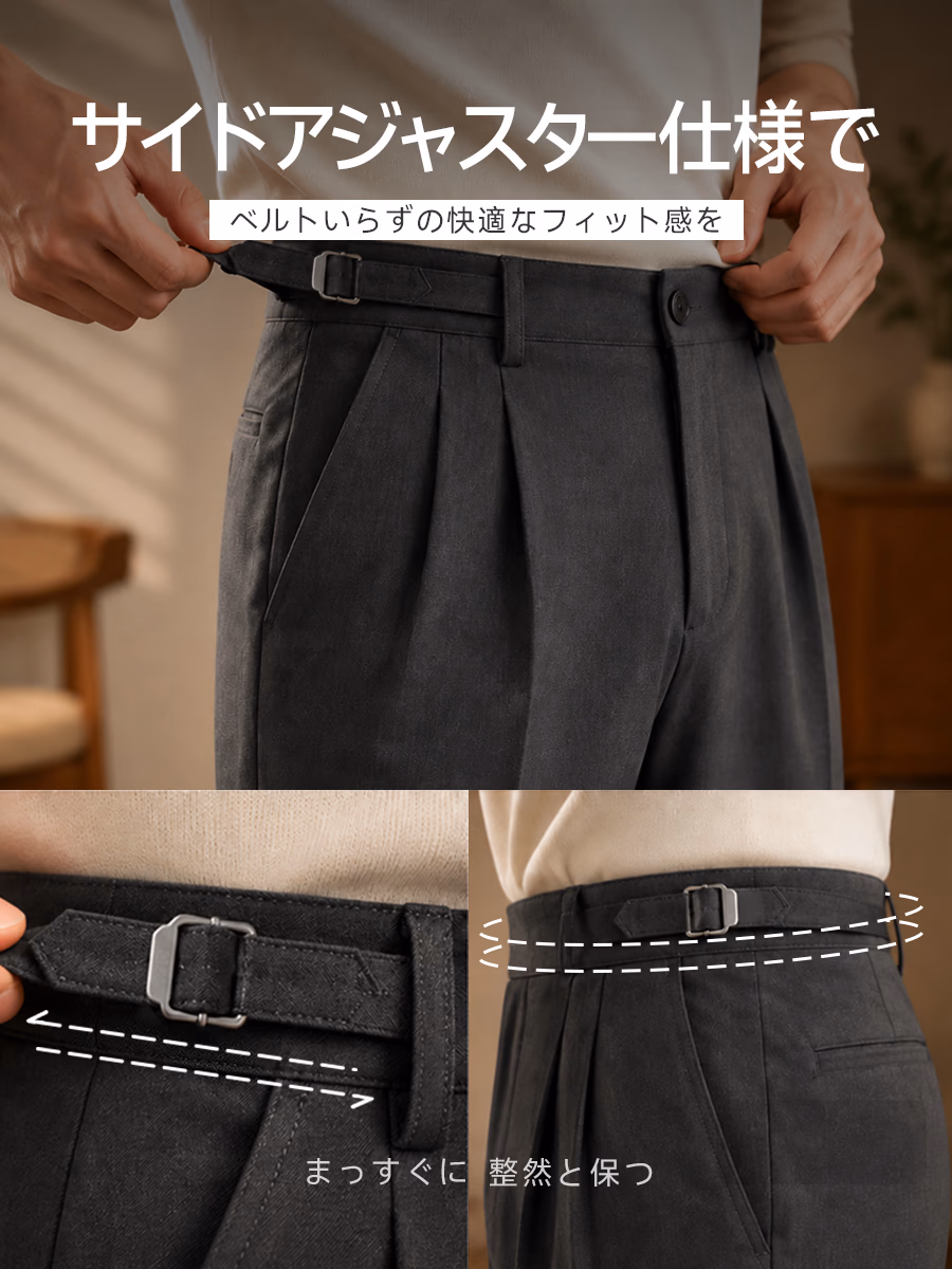 サイドアジャスター仕様で、ベルトいらずの快適なフィット感を。