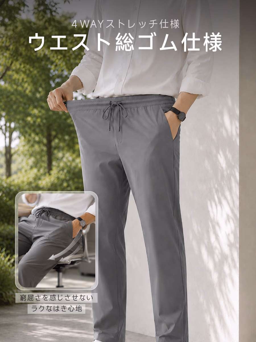 4WAYストレッチ素材と総ゴムウエストが、お腹のラインに自然になじみ、窮屈さを感じさせない。