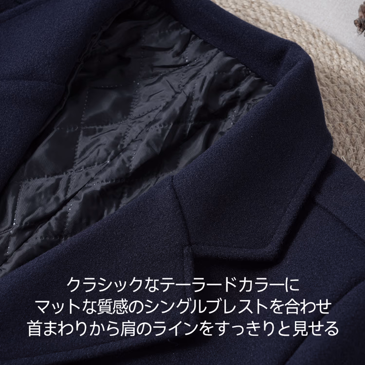 【大人の端正なシルエット】薄手キルト入り ウール混ラシャコート ウール30％ 洗濯機洗い可 保温性 ウエストシェイプ ロング丈 バックスリットで動きやすい 体型カバー