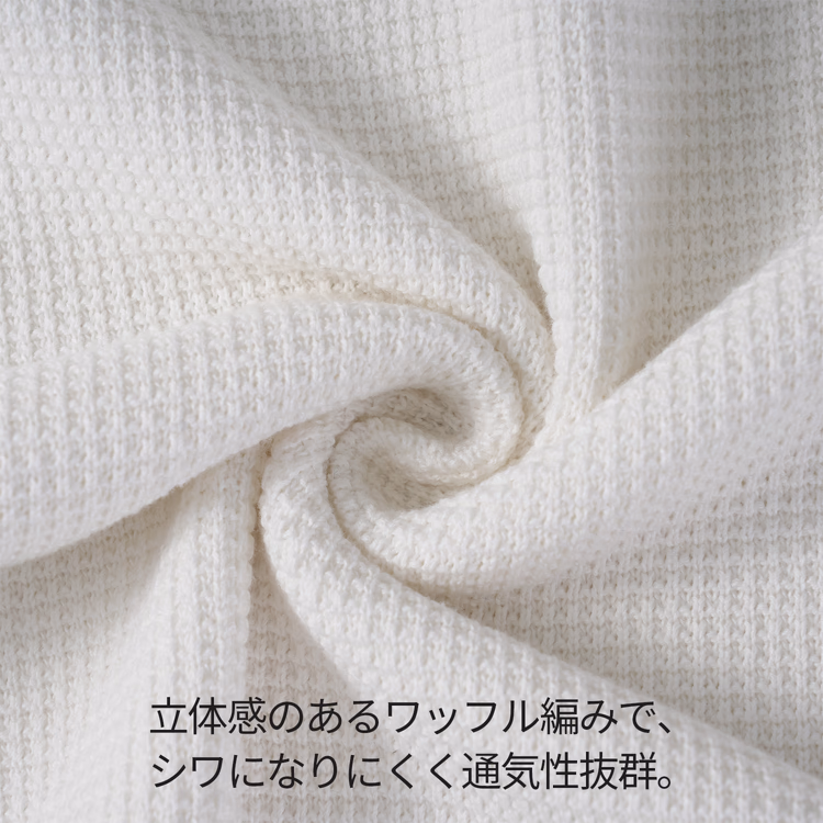 【秋口の気温差にも頼れる一枚】メンズ ヘンリーネック ワッフルニット シワになりにくい 洗濯機洗い可 すっきり着こなせる一着