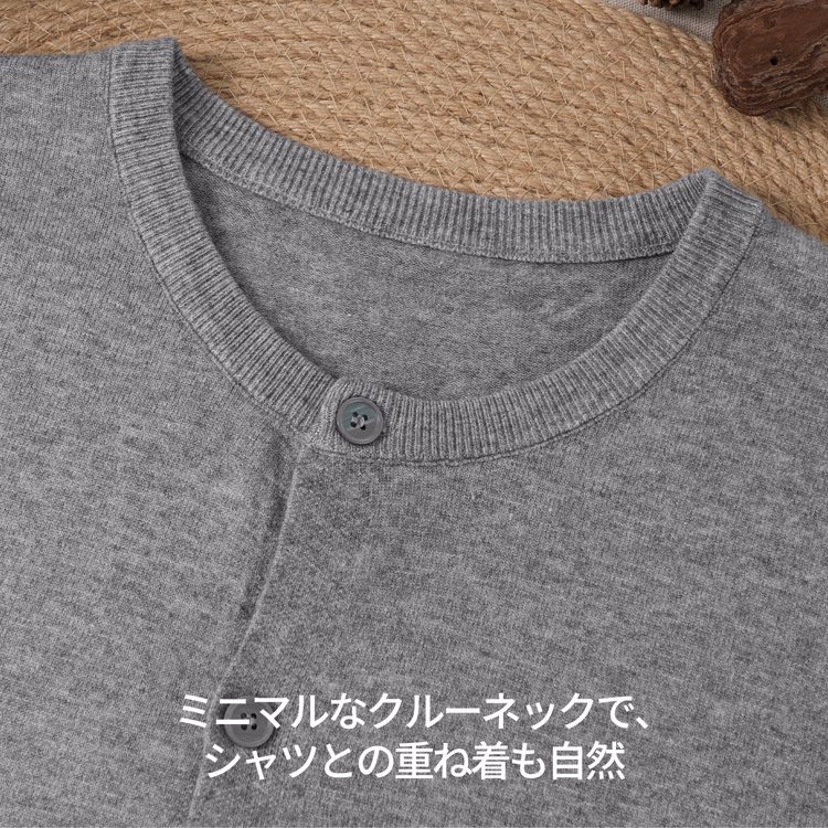 細かな天竺編み 混紡ニット メンズ クルーネックカーディガン シャツ重ね着対応 羽織り 洗濯機洗い可 毛玉ができにくい
