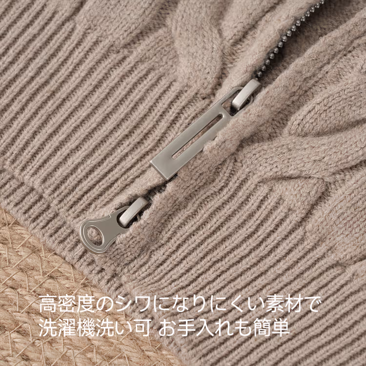 立体的なケーブル編みカーディガン ふっくら暖か 冷たい風を防ぐ ダブルジップで座ったときも窮屈になりにくい