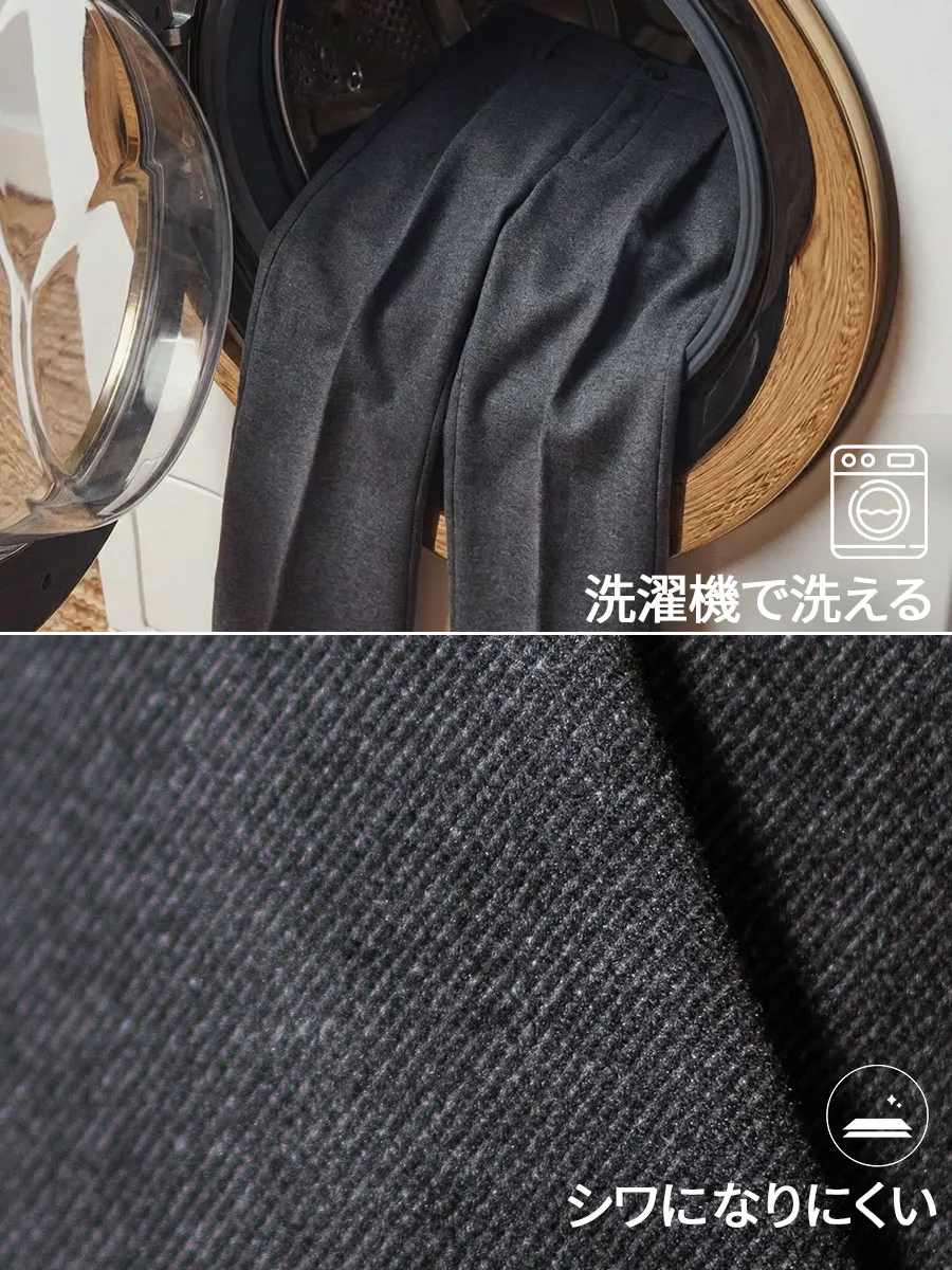 ウールライクな上質感と、シワになりにくいイージーケア性