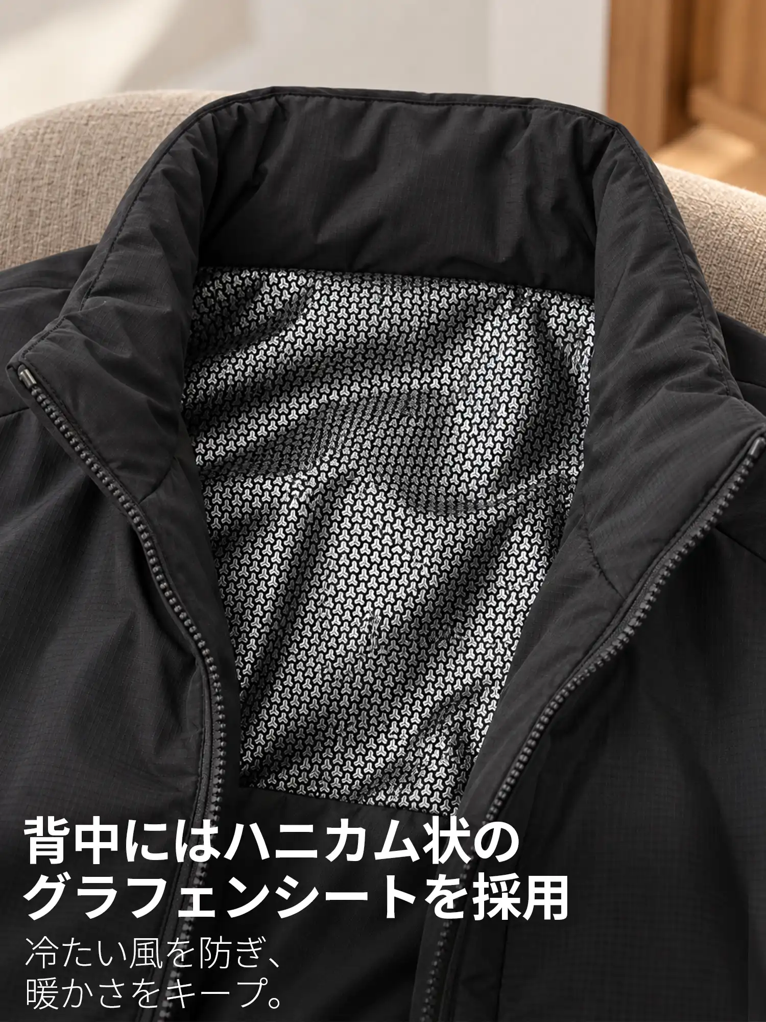 背面のグラフェンシートとスタンドカラーで、暖かさを逃さず、冷気の侵入を防ぐ。