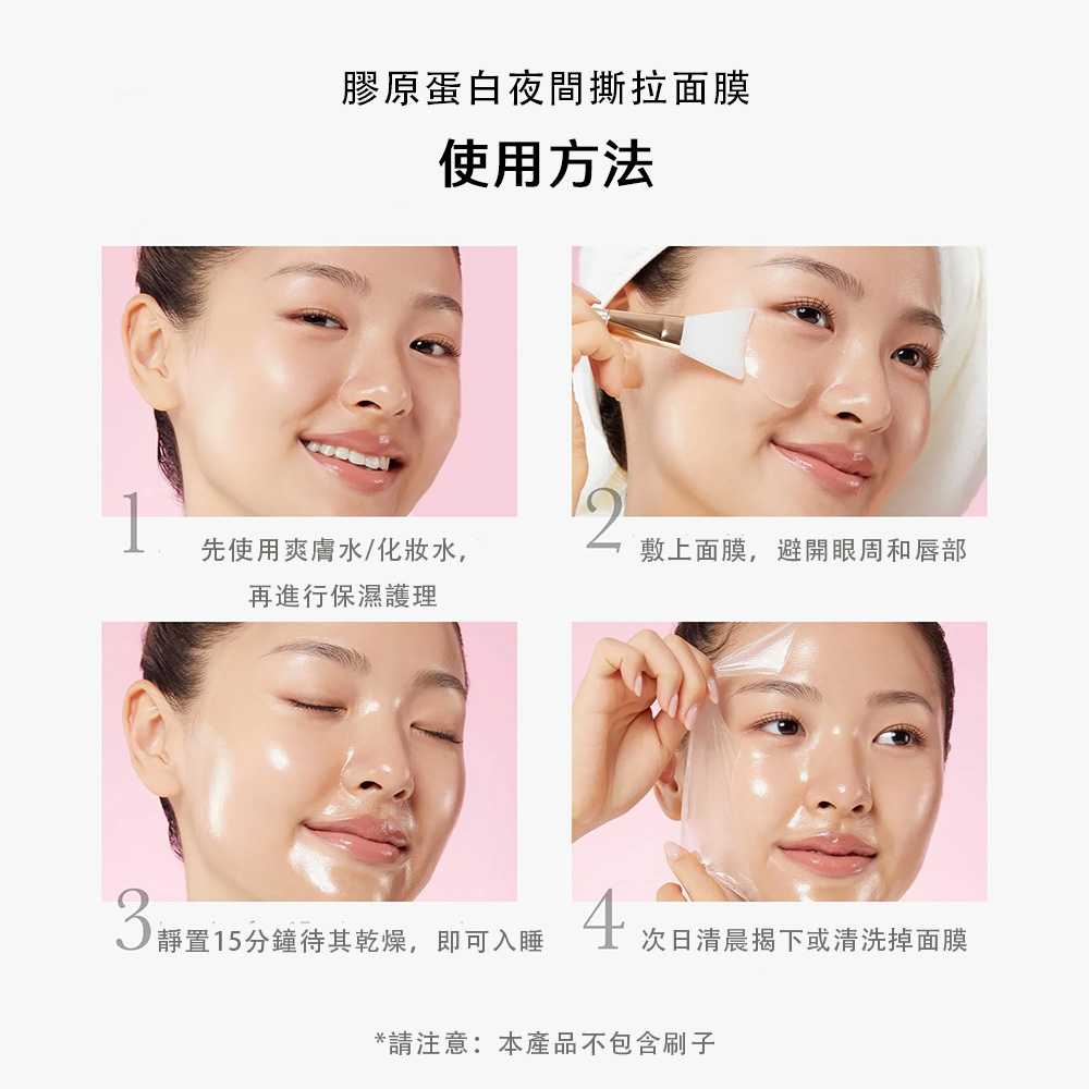 【台灣現貨】Medicube 膠原蛋白夜間撕拉面膜 75ml 溫和滋潤 強化肌膚彈性 深層補水 舒緩泛紅