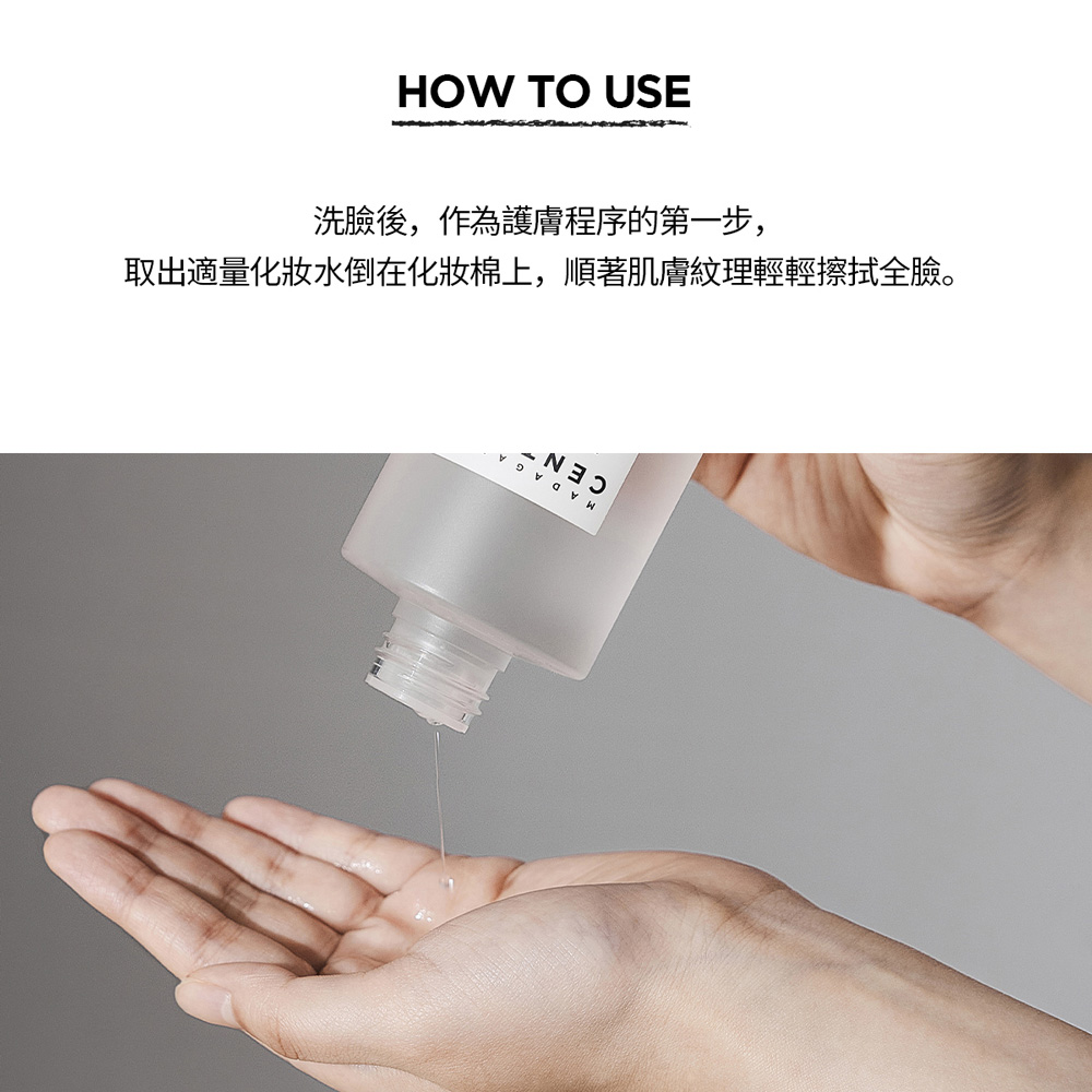 【台灣現貨】SKIN1004 馬拉加西積雪草亮白活膚化妝水210ml 舒緩 提亮膚色 淨透肌膚 改善暗沉 爽膚水