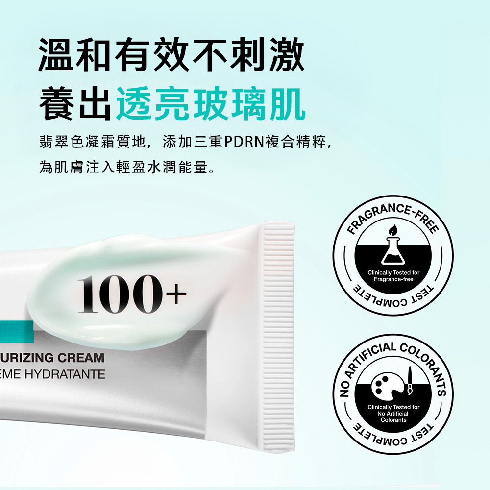 【台灣現貨】Anua PDRN玻尿酸100保湿霜60ml 清爽補水 改善膚質 提亮膚色