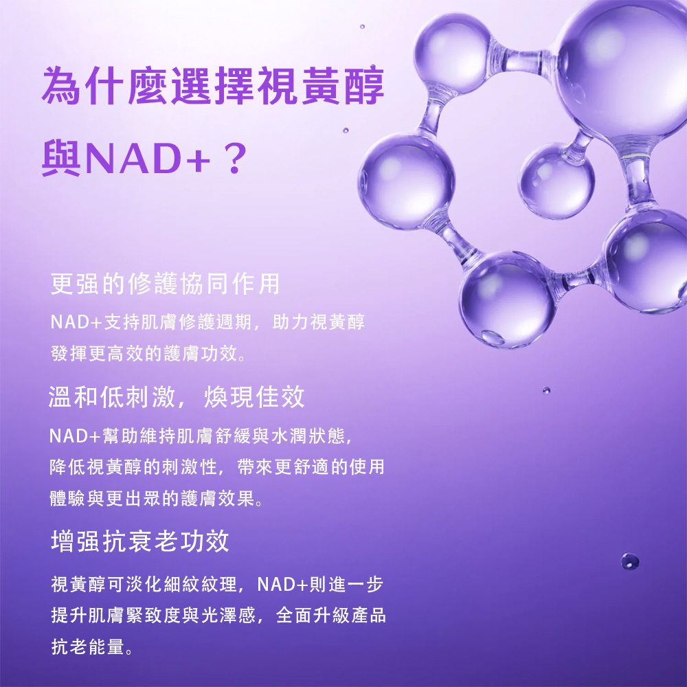 【台灣現貨】Numbuzin No.9 NAD+視黃醇Volumetox彈力修護眼霜10ml 淡化黑眼圈 淡化細紋