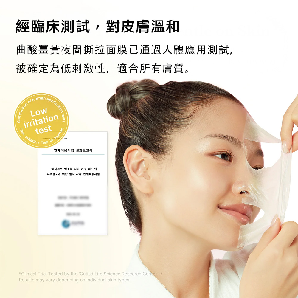 【台灣現貨】Medicube 全能麴酸薑黃撕拉面膜75ml 夜間修護撕拉面膜 睡眠面膜 提亮 膚色均勻 緊致肌膚 保濕 