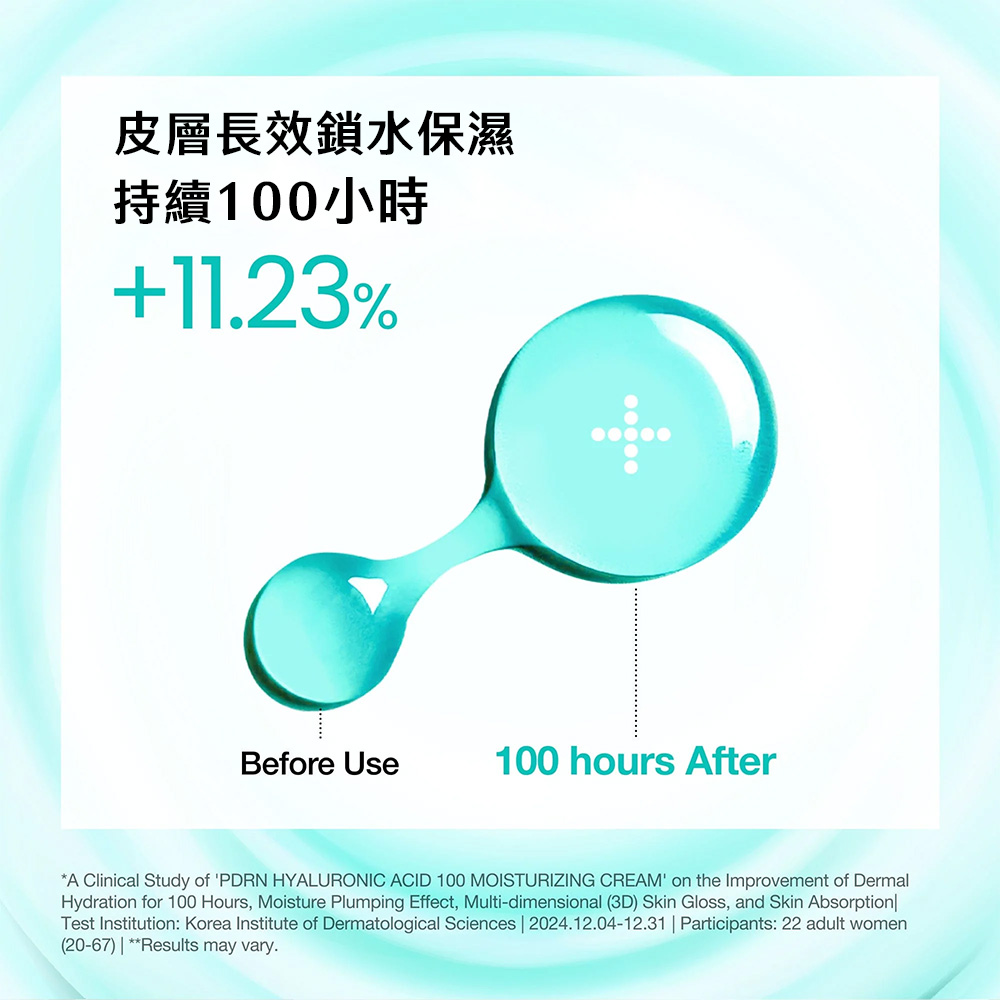 【台灣現貨】Anua PDRN玻尿酸100保湿霜60ml 清爽補水 改善膚質 提亮膚色