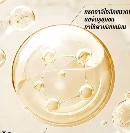 เจลอาบน้ำกำมะถันสูตรสามในหนึ่ง