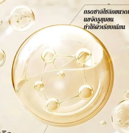 เจลอาบน้ำกำมะถันสูตรสามในหนึ่ง